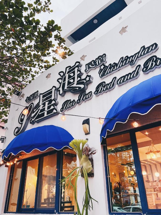 Qixingtan Xinghai B&B No1044&2202 Dahan Eksteriør bilde