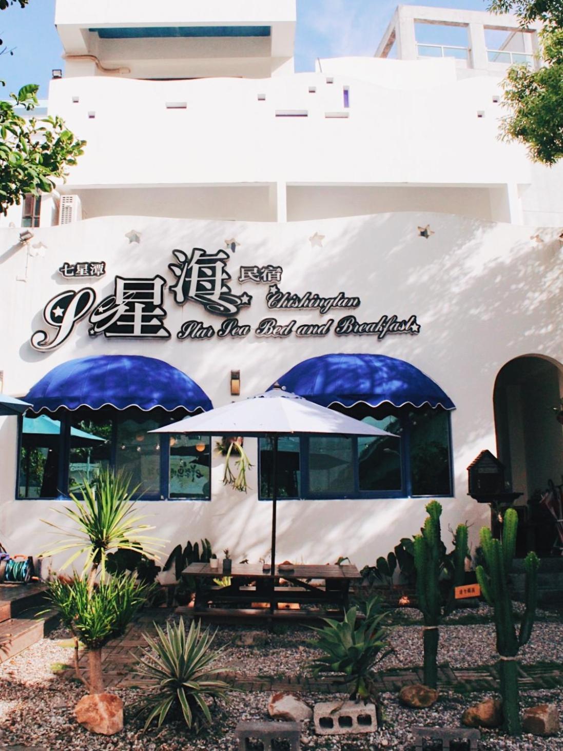 Qixingtan Xinghai B&B No1044&2202 Dahan Eksteriør bilde